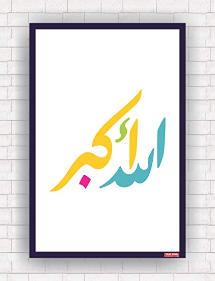 Allahu Akbar -101 Wall Frame