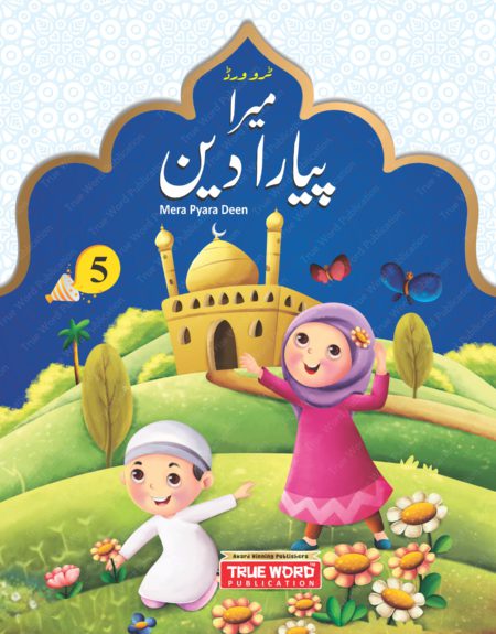 Mera Pyara Deen- 5